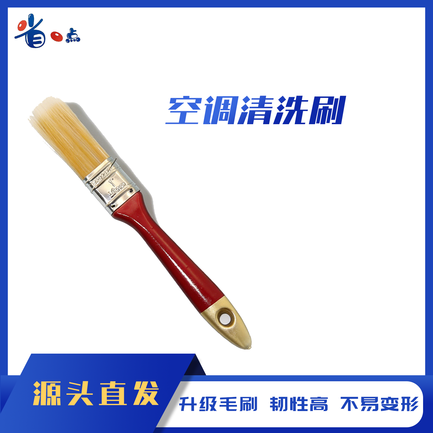 空调清洗刷1寸/1.5寸