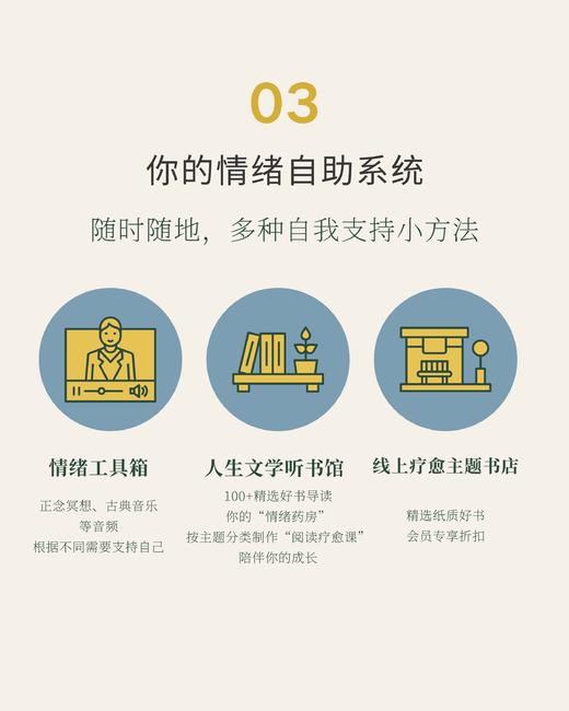 用1年时间改变自己 | 谷声熊阅读疗愈计划 商品图4