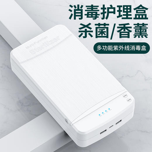 手机消毒器多功能便携移动紫外线消毒杀菌盒UV紫外线消毒盒 商品图2