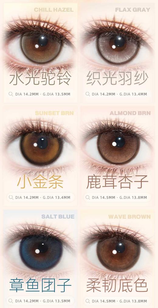 KiraFairy &Kirasecret半年抛128/副228/2副288/3 副310/4副,透明稚泪 商品图4