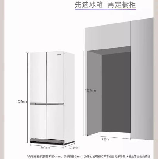 卡萨帝（Casarte）冰箱 BCD-501WGCTDM4GCU1 商品图4