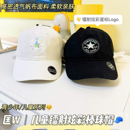 【专柜同款】匡W镭射炫彩棒球帽 经典黑/纯净白 商品图1