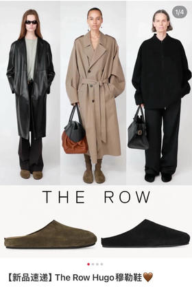 漂洋过海原版The ro*w 半拖勃肯原价9500元