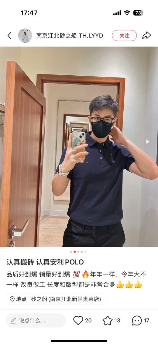 一店d  𝐓𝐨𝐦𝐦𝐲𝟐𝟔春夏系列樶 新款polo 刚刚走完大货我们同步拿到
这个牌子的东西好久没安排了 得体合身的剪裁重新诠释了高尔夫的松弛感和绅士优雅，轻熟男的衣品天花板一定是汤米 商品图11