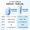 【青少年防晒啫喱】即刻降温6°C 清爽防晒不易闷痘 清爽不黏腻 袋鼠妈妈青少年清爽防晒啫喱30g/50g 商品缩略图3