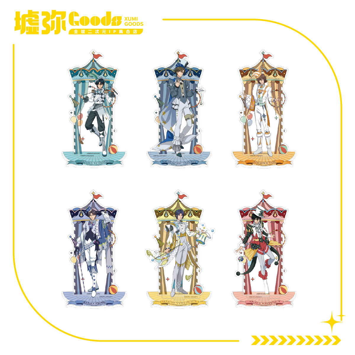 新网球王子-人物立牌