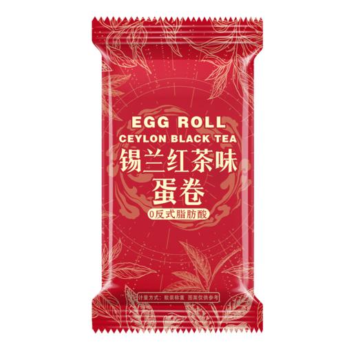 自营（泰利嘉）- 网红茉莉龙井蛋卷锡兰红茶蛋卷夹心鸡蛋饼干办公宿舍休闲零食彩箱 商品图8