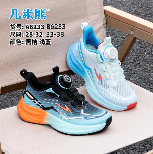 26夏款 几米熊 6233 单网 28-32 33-38扣 商品图0