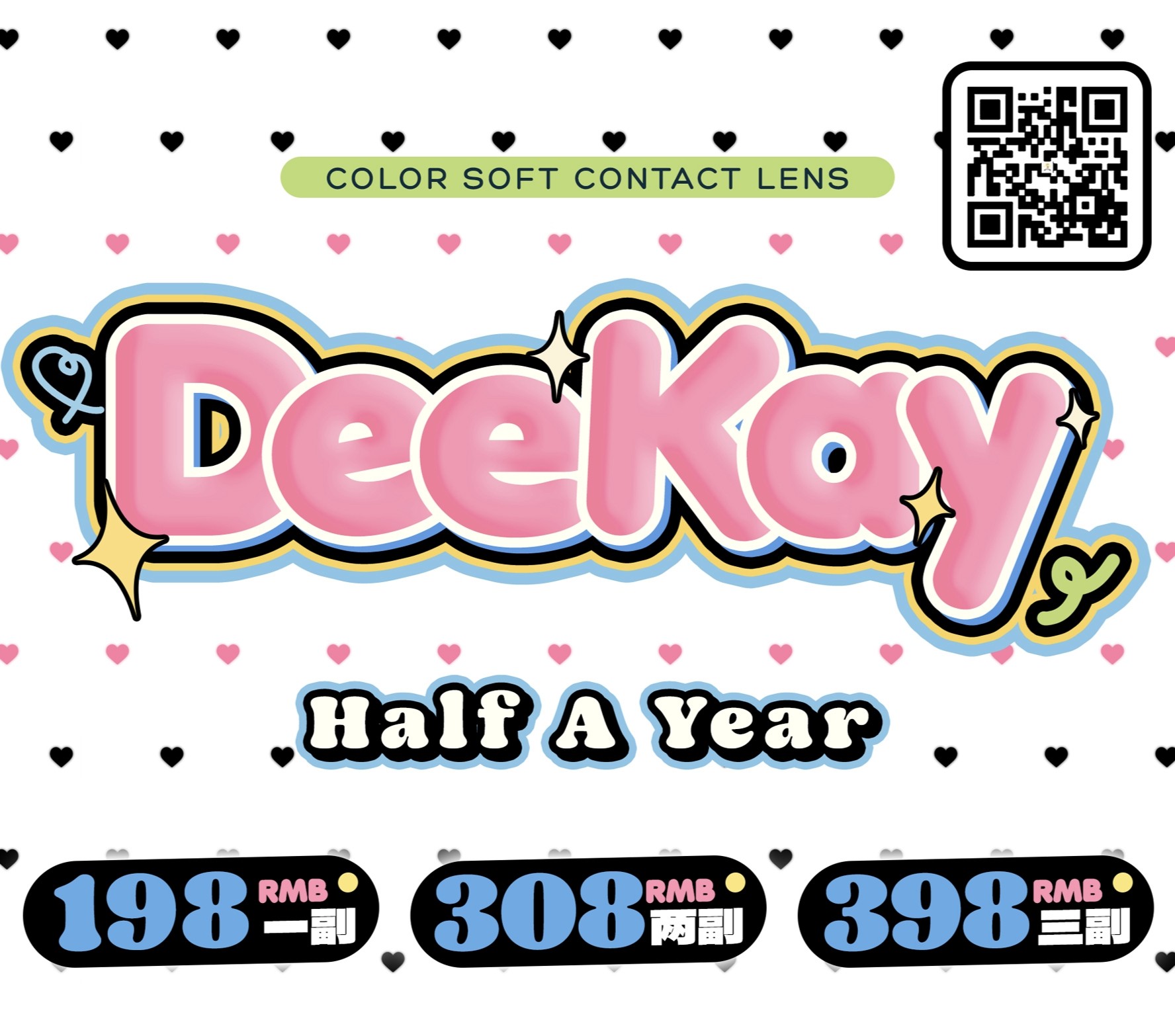 年抛/半年抛DK 高端定制硅水年抛/半年抛 Deeykay