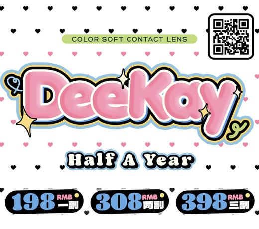 年抛/半年抛DK 高端定制硅水年抛/半年抛 Deeykay 商品图0