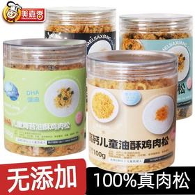 100g 美嘉香 儿童油酥肉松 原味/海苔肉松 早餐拌饭烘焙罐装正宗鸡肉松