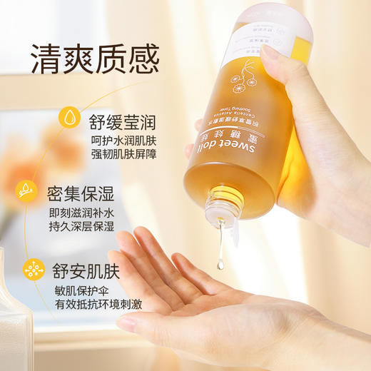 【新品尝鲜】蜜糖娃娃sweetdoll积雪草舒缓湿敷水400ml 商品图5