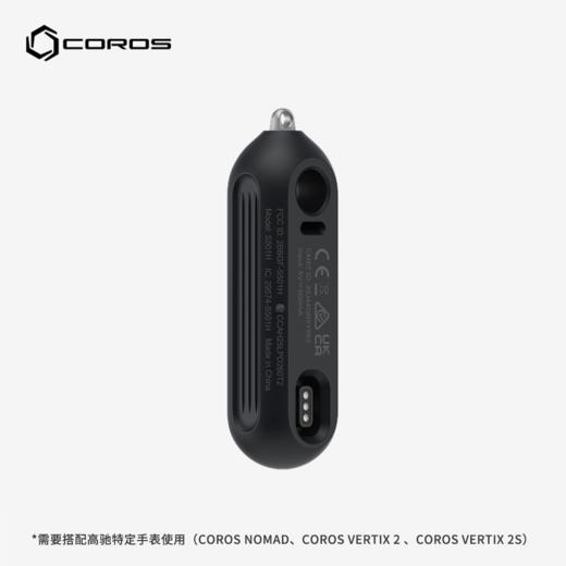 高驰COROS 水情胶囊 商品图3