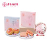【周边组合】樱花鲜花饼单盒+限定冰箱贴 商品缩略图6