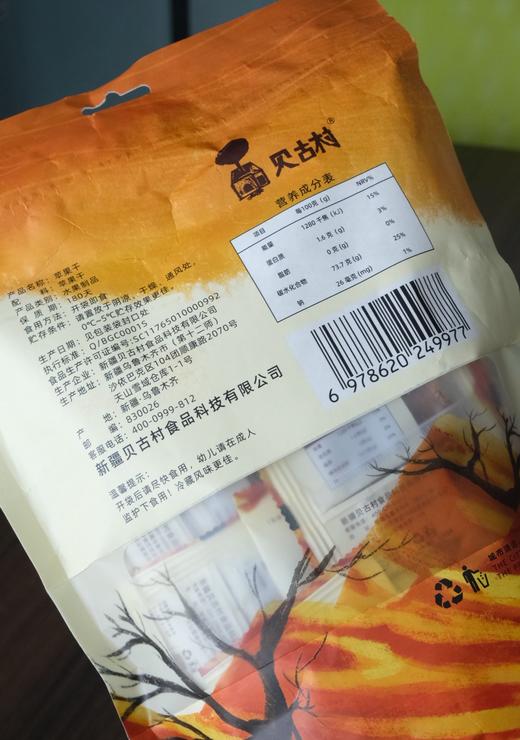 【新疆无添加果干】 苹果干/有核西梅干   西域珍果  自然甜润 商品图4