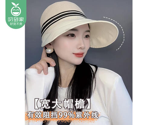 鲸晟透气大檐防晒帽-杏色（帽围可调节54-58cm/顶） 商品图2