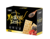 自营（泰利嘉）- 黑松露火腿苏打饼干500g【手提礼盒】 商品缩略图5