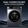 海尔（Haier）洗衣机 XQG100-BE376XS 商品缩略图1