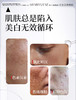 秘密悦色-美白祛斑精华液(美白瓶)规格：3ml×6支 商品缩略图5