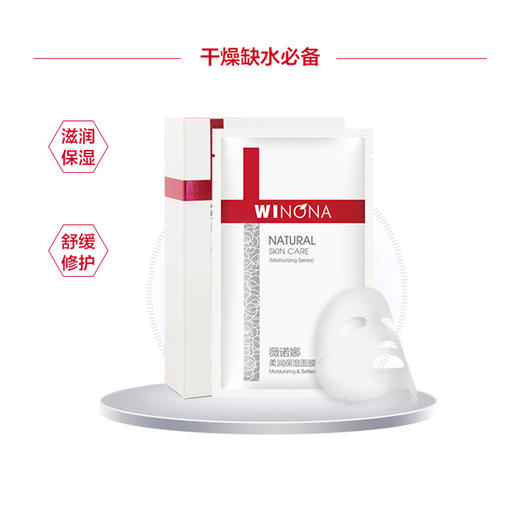 薇诺娜柔润保湿面膜25ml*6 商品图2