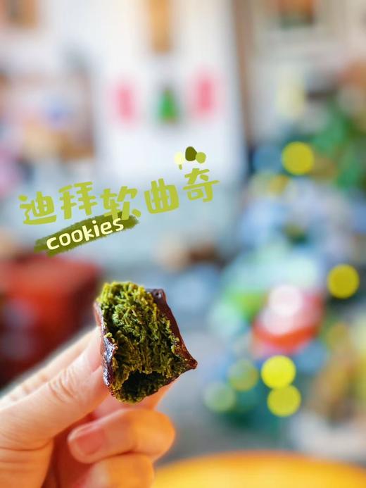 迪拜巧克力软曲奇（一盒四个） 商品图2