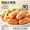 【小熊早安】拇指小烤肠200g/盒  拇指大小，好煎易熟，只选用无抗认证猪肉，孩子放心吃 商品缩略图0