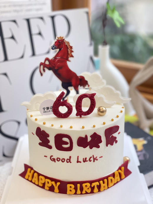 马年插件奶油蛋糕 下单前请仔细阅读商品详情 商品图0