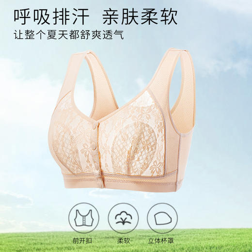 雀说 【2件】春夏前开扣文胸透气薄款聚拢无钢圈妈妈内衣82099 商品图3