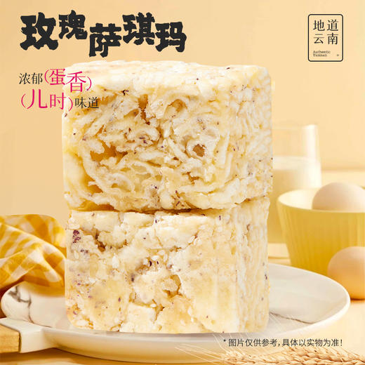 嘉华现烤经典礼包（现烤手作鲜花饼400g+现烤榛果云腿小饼250g+玫瑰萨琪玛148g） 商品图8