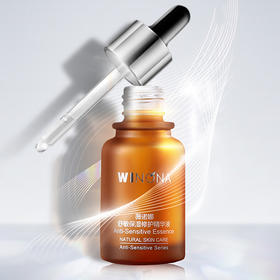 薇诺娜舒敏保湿修护精华液30ml