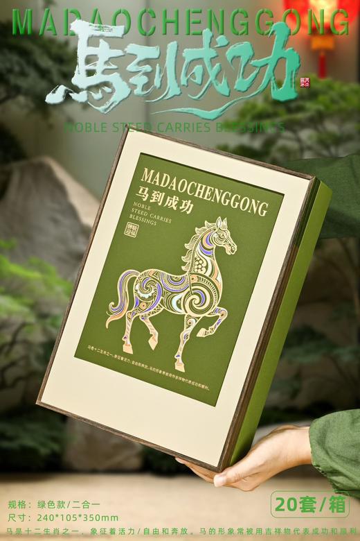 29元/套【马到成功通版2听.绿色】一箱16套.整箱464元.整箱包邮 商品图2