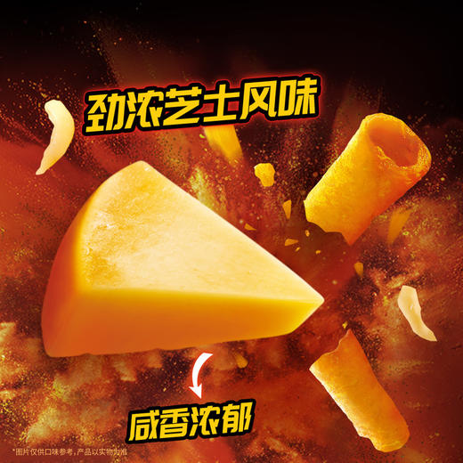 MM 山姆 Doritos DINAMITA多力多滋 劲浓芝士味玉米卷（膨化食品）组合装 60g*8 商品图3
