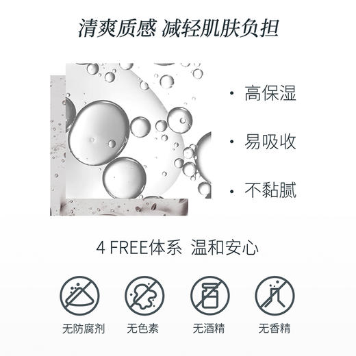 薇诺娜舒敏保湿修护精华液30ml 商品图3