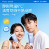 【青少年防晒啫喱】即刻降温6°C 清爽防晒不易闷痘 清爽不黏腻 袋鼠妈妈青少年清爽防晒啫喱30g/50g 商品缩略图1