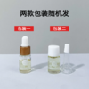 【出游季 | 78元30ml】衡美肤新蕴养活颜能量油3ml*5瓶【中小样体验装】【日期易掉/介意慎拍】备 商品缩略图1