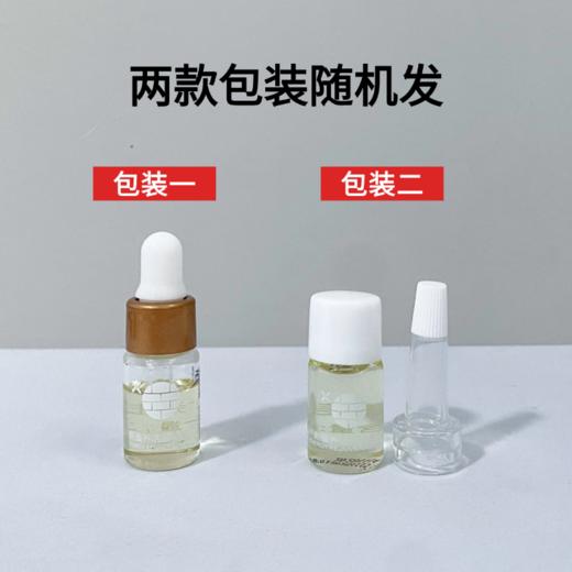 【出游季 | 78元30ml】衡美肤新蕴养活颜能量油3ml*5瓶【中小样体验装】【日期易掉/介意慎拍】备 商品图1