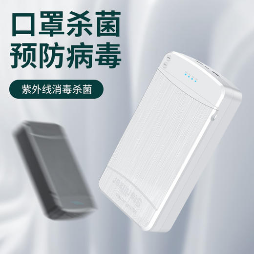 手机消毒器多功能便携移动紫外线消毒杀菌盒UV紫外线消毒盒 商品图1