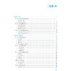 医学影像诊断学 第2二版 孙立华 主编 全国高职高专医学影像技术专业规划教材(第二轮) 供医学影像技术专用 中国医药科技出版社 商品缩略图3