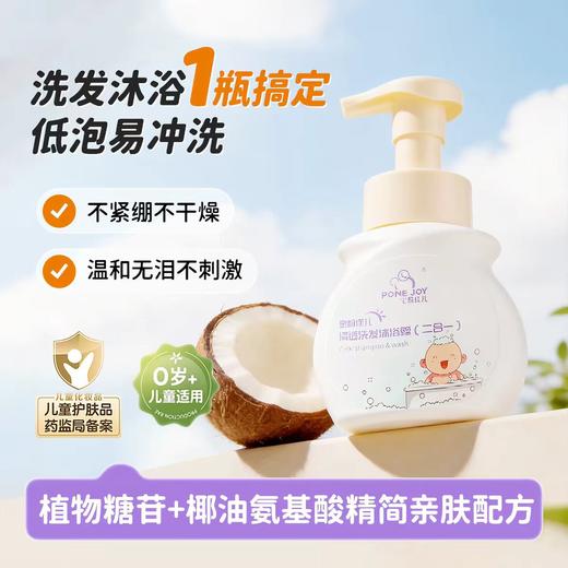 宝莉佳儿 紫草胶 沐浴露 特惠活动套餐 商品图1