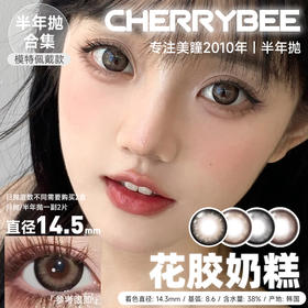 DORISCON / 暖阳玫瑰/清冽白兰/肉桂栗棕/天青冻/甜野荔枝/小黑宝/小巧酥/杏仁冻/樱桃泪光/陨石泪/榛果奶咖/榛子酱 / 美瞳半年抛合集 /  2片入 / 14.0mm-14.5mm