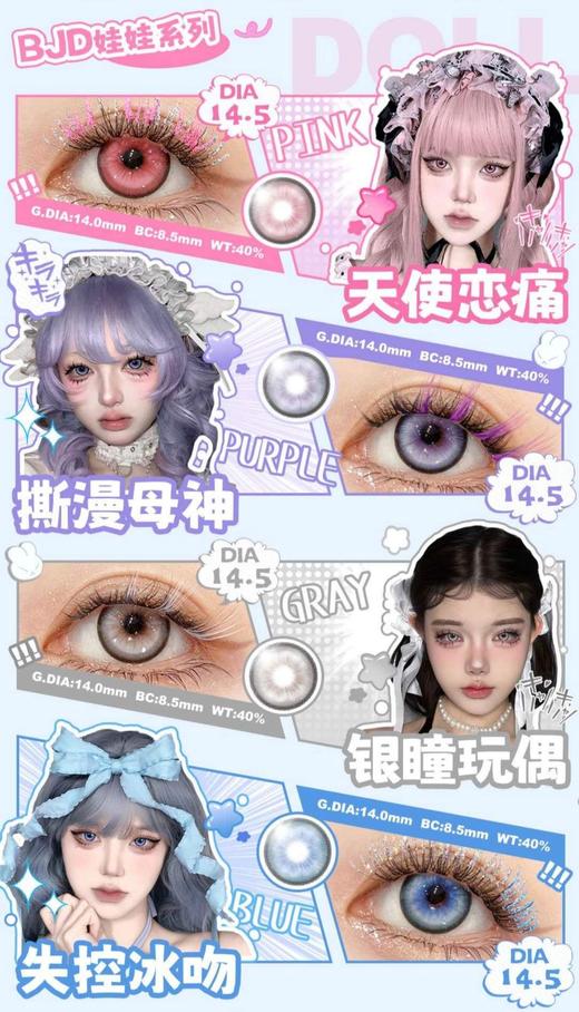 Kirafairy 正品日抛试戴片,48/两盒，最高度数800 商品图2