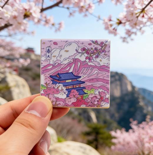 泰山文创泰山风景四季冰箱贴磁吸陶瓷款送朋友礼物送礼佳品 商品图0