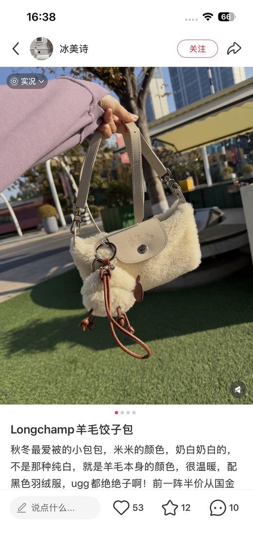 一店d longchamp巨巨巨🔥的小羊挂件来咯 人手必备的一只包挂
王曼昱更是把这个小可爱搞得全网都断货了，哪怕是香港也买不到
它是包包上最灵动的小确幸，全身甄选意大利进口羊羔毛 商品图13