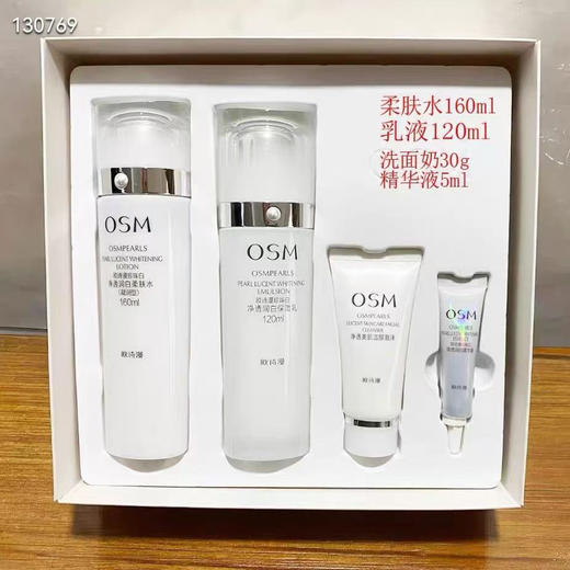 欧诗漫珍珠白水乳套 商品图2