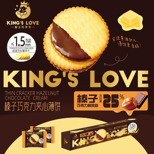 ～花生酱饼干真的好吃到没有对手❗️
试吃了一片直接爱上了！薄薄的一片！里面的花生夹心好香好香！又薄又脆！满口浓浓的花生酱香 商品图7