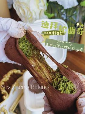 迪拜巧克力软曲奇（一盒四个）