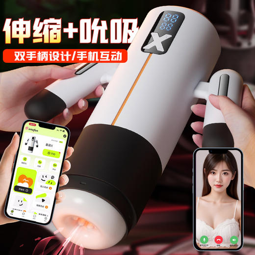 【视频介绍】谜姬 星辰-X·AI动作捕捉+APP互动飞机杯 商品图3