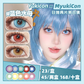 【试戴片】Yukicon日抛体验装① 新品 红色珊瑚/紫色云朵 青色琉璃/黛青绿/幽灵/玫瑰精灵/黄金魔法/蓝色水母/金色鲤鱼/破碎玩偶系列 COS显色美瞳 第五人格/咒术回战五条悟/富江/守护甜心