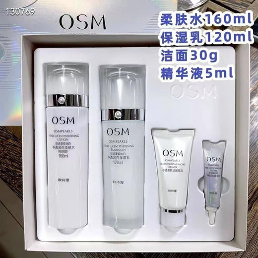 欧诗漫珍珠白水乳套 商品图3