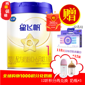 CN飞鹤 星飞帆700g1段